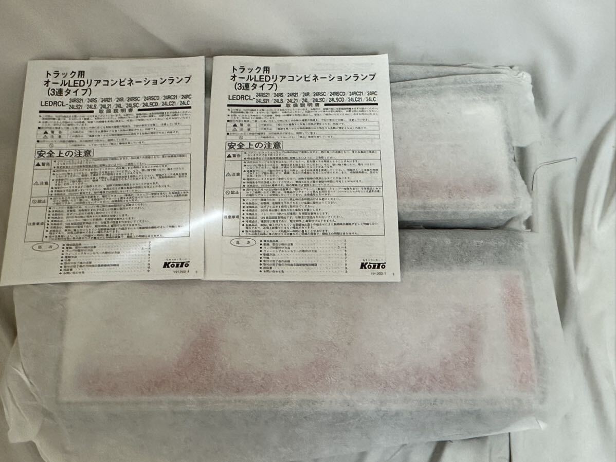 Koito 220-11088 LEDRC 電装品 トラック用オールLEDリア