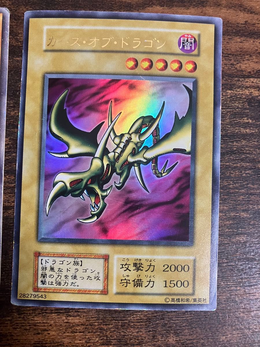 遊戯王 ブルーアイズホワイトドラゴン メタルデビルゾア カースオブ