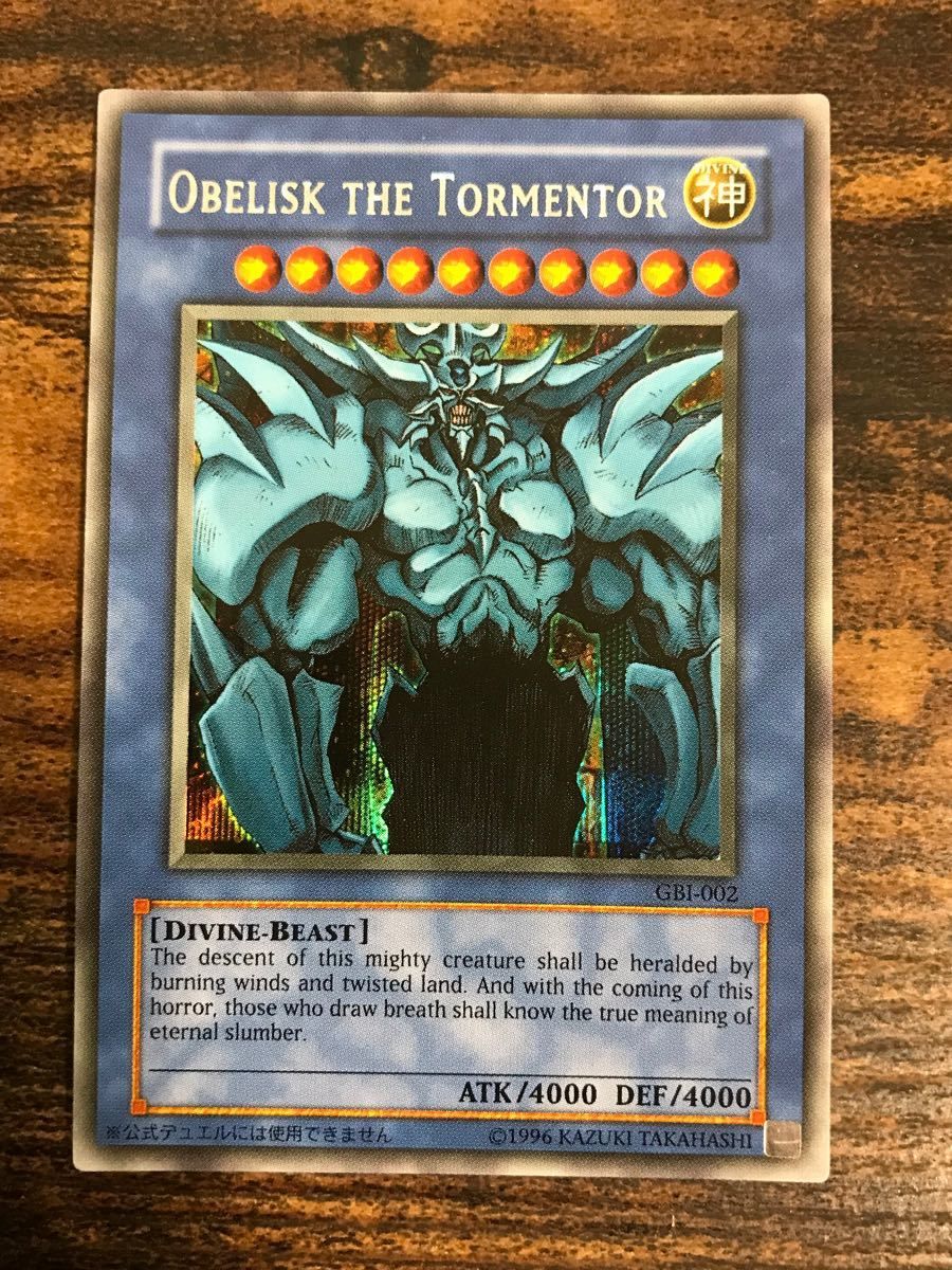 希少&プロモ】遊戯王 三幻神 英語版 シークレットレア オベリスク ラー