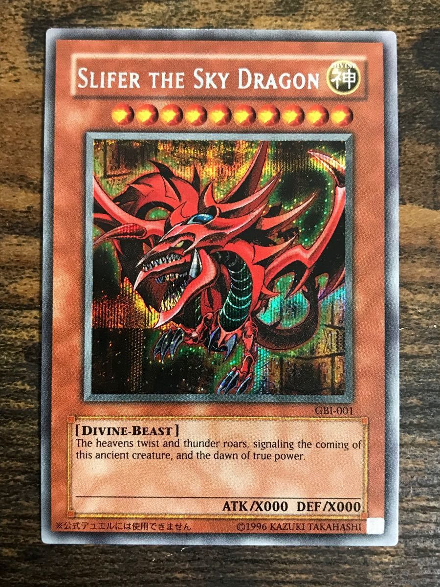 希少&プロモ】遊戯王 三幻神 英語版 シークレットレア オベリスク ラー