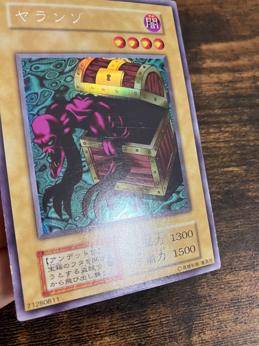 No.1078 遊戯王 美品 初期 ヤランゾ ウルトラシークレットレア No.1078