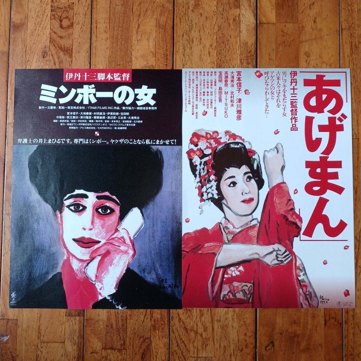 伊丹十三 監督作品(映画チラシ・フライヤー)昭和レトロ｜Yahoo!フリマ