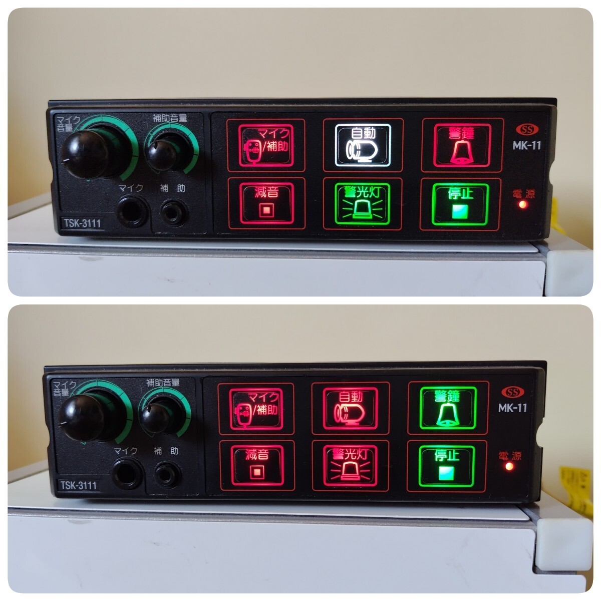 Yahoo!オークション - 大阪サイレンアンプ MK-11 マイク 取付 中古品