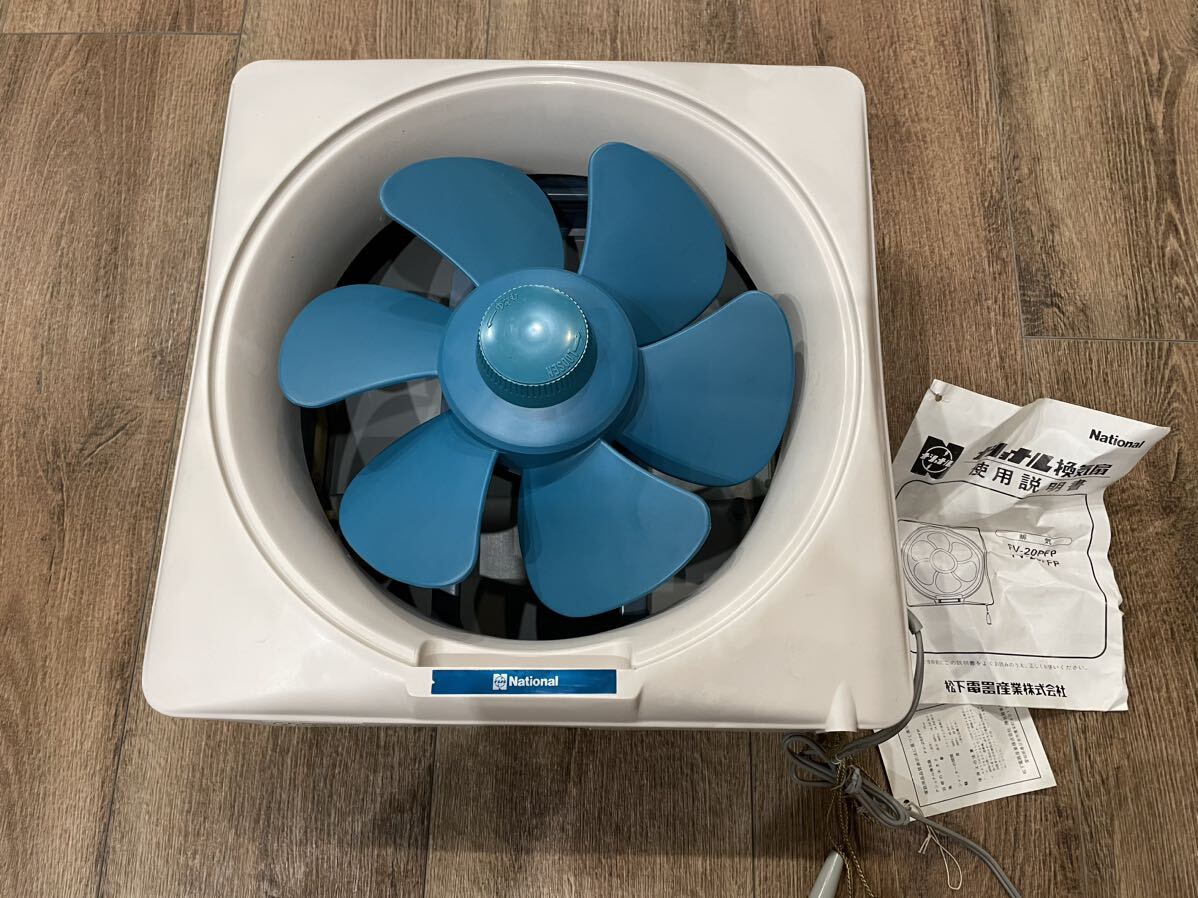ナショナル パナソニック 換気扇 FV-25PFP 昭和レトロ 台所用 新古品