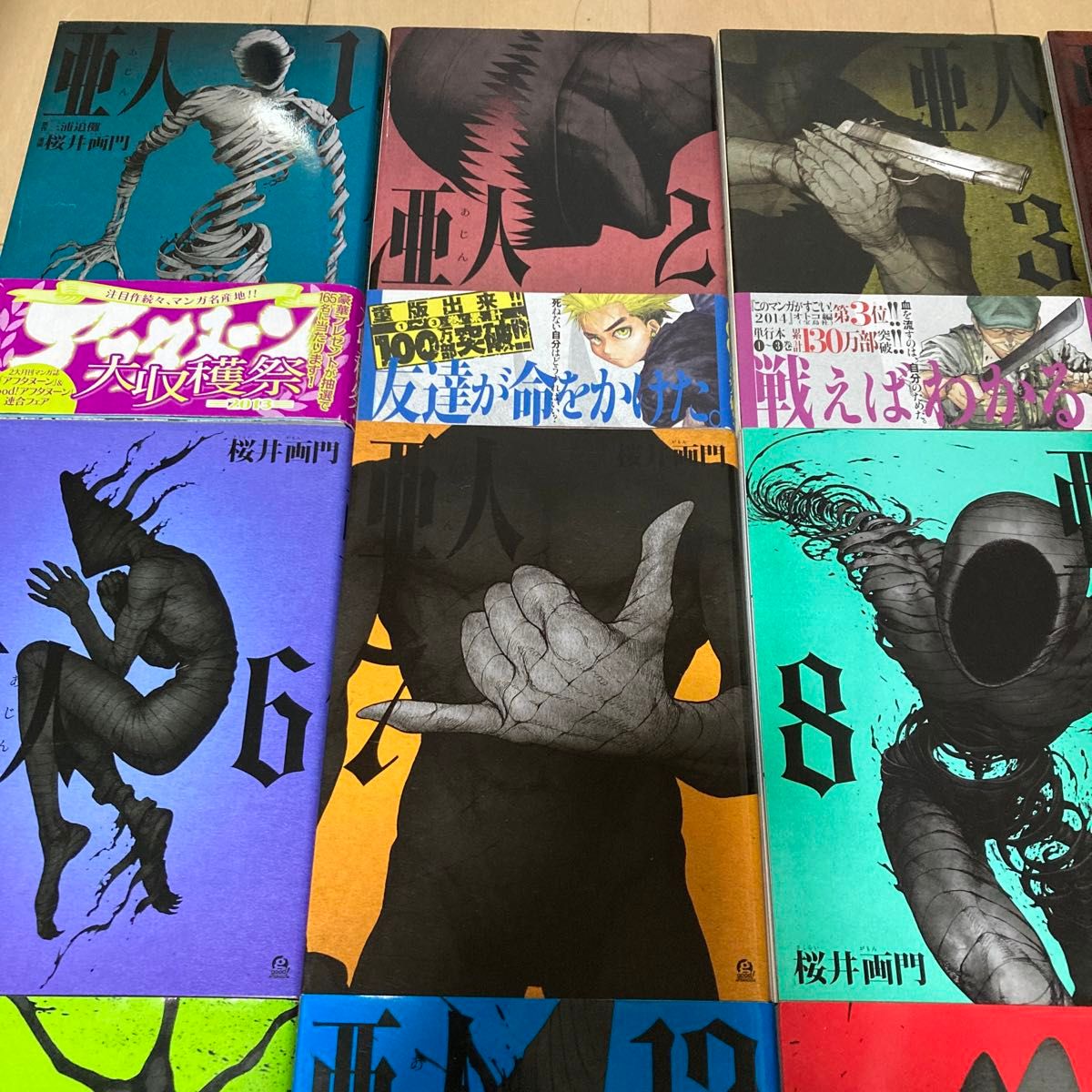 亜人 全巻セット 1巻から17巻 完結｜Yahoo!フリマ（旧PayPayフリマ）