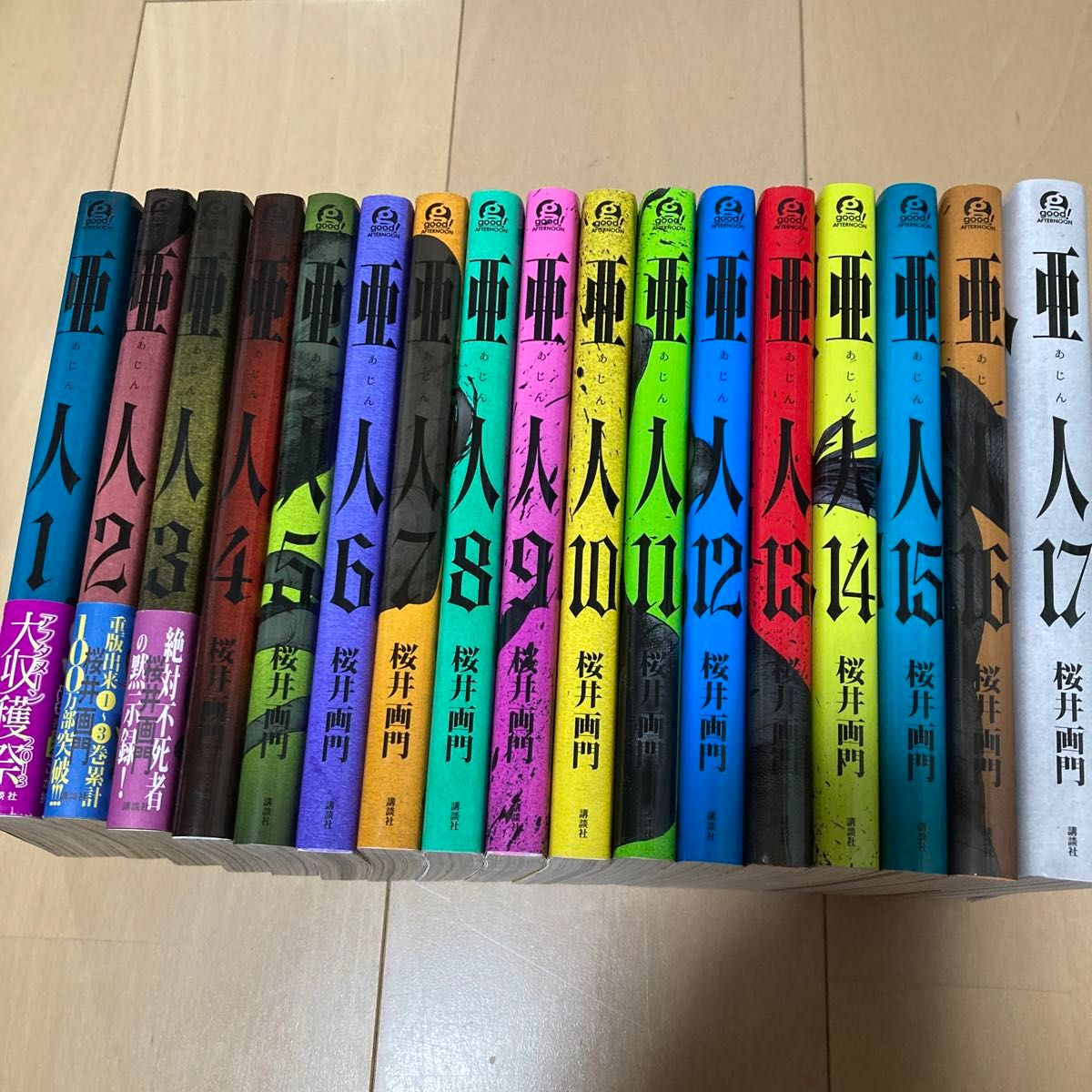 亜人 全巻セット 1巻から17巻 完結｜Yahoo!フリマ（旧PayPayフリマ）