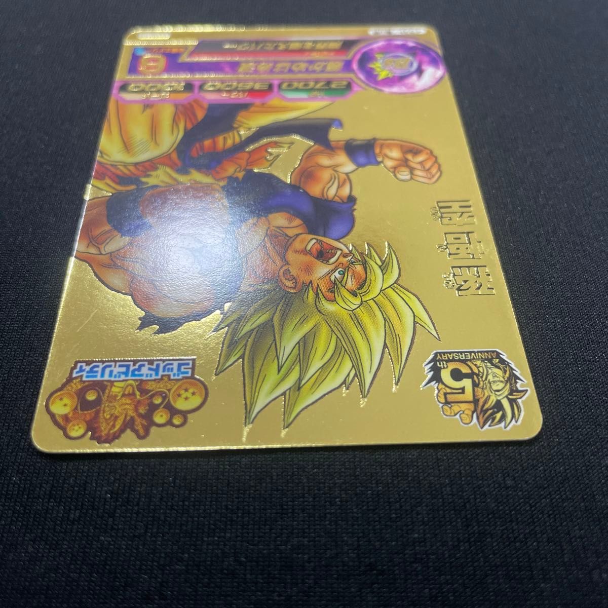 ふ*ぐ様 ドラゴンボールヒーローズ 孫悟空 gpb-24 金箔 プロモ 孫悟空