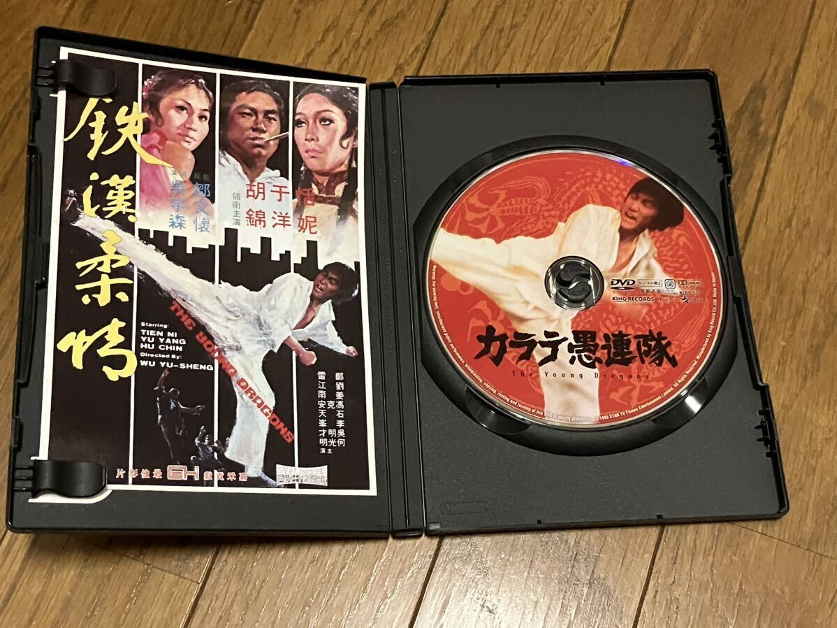 Yahoo!オークション - 廃盤DVD カラテ愚連隊 ジョン・ウー ユー・ヤン