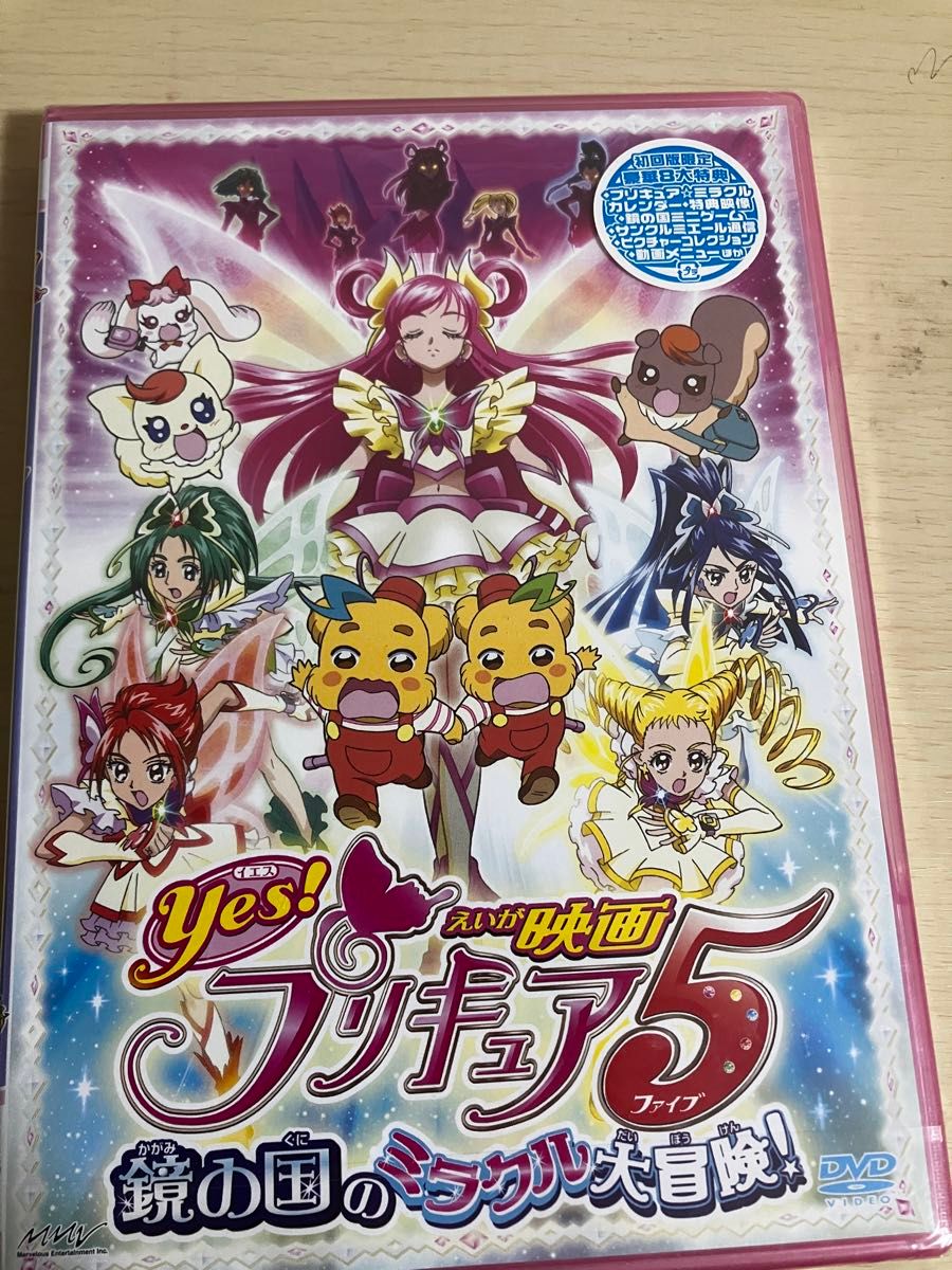 プリキュア5 Yes プリキュア5GoGo 劇場版 DVDセット S H フィギュア