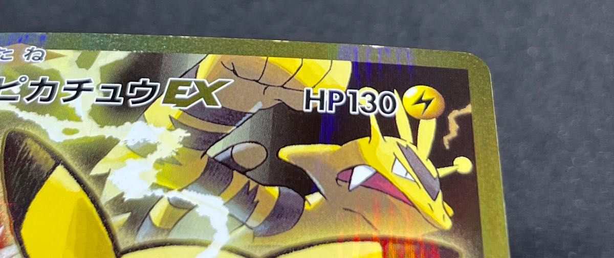 ピカチュウEX SR 094/087 CP6 20th Anniversary ポケモンカード｜Yahoo