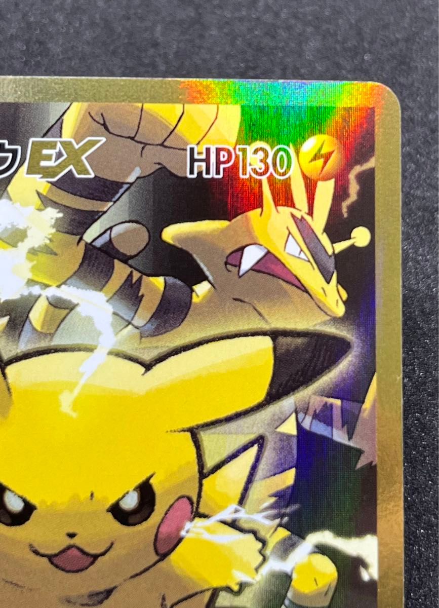 ピカチュウEX SR 094/087 CP6 20th Anniversary ポケモンカード｜Yahoo