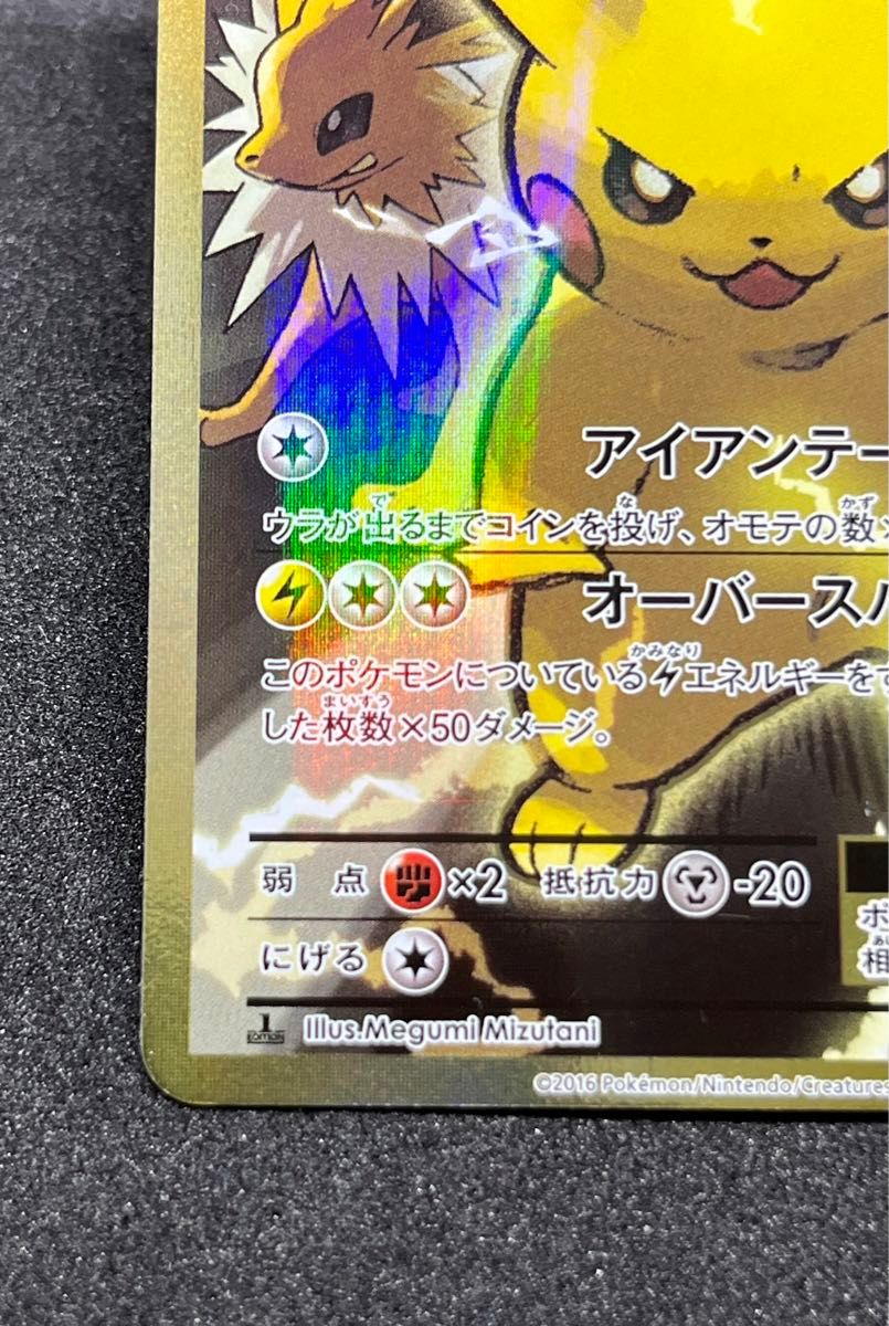 ピカチュウEX SR 094/087 CP6 20th Anniversary ポケモンカード｜Yahoo