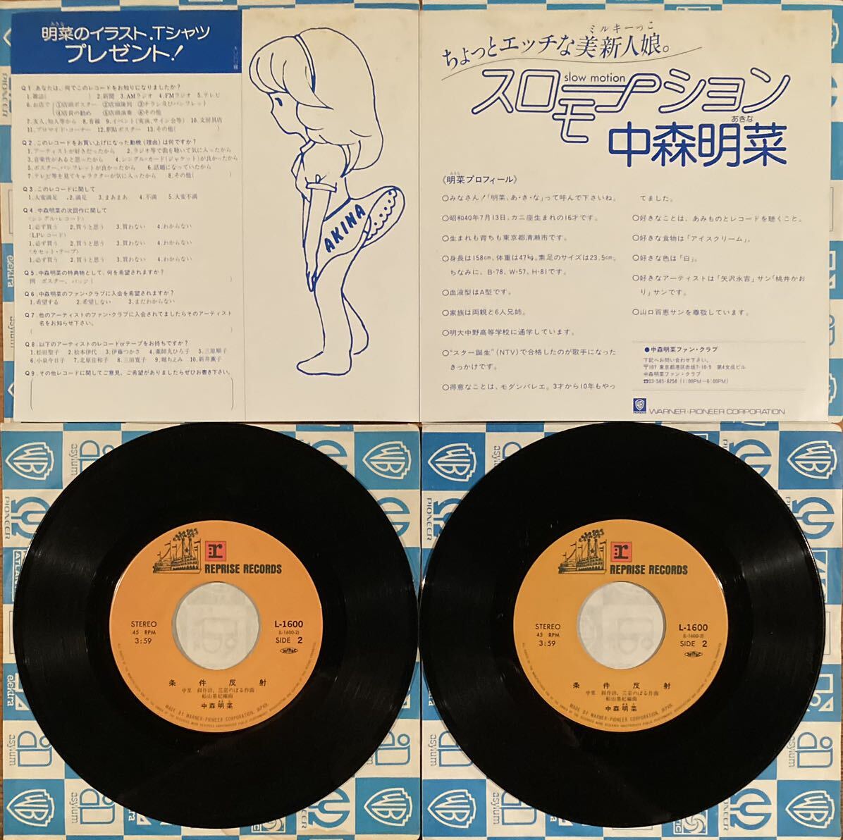Yahoo!オークション - 中森明菜 スローモーション EP レコード 3枚 サ