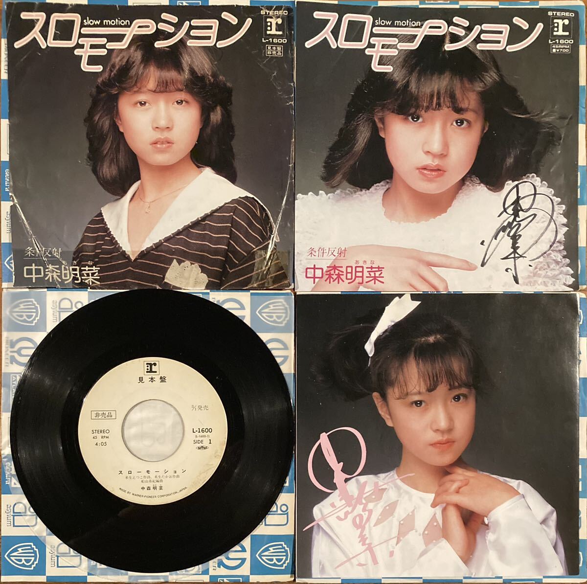 Yahoo!オークション - 中森明菜 スローモーション EP レコード 3枚 サ