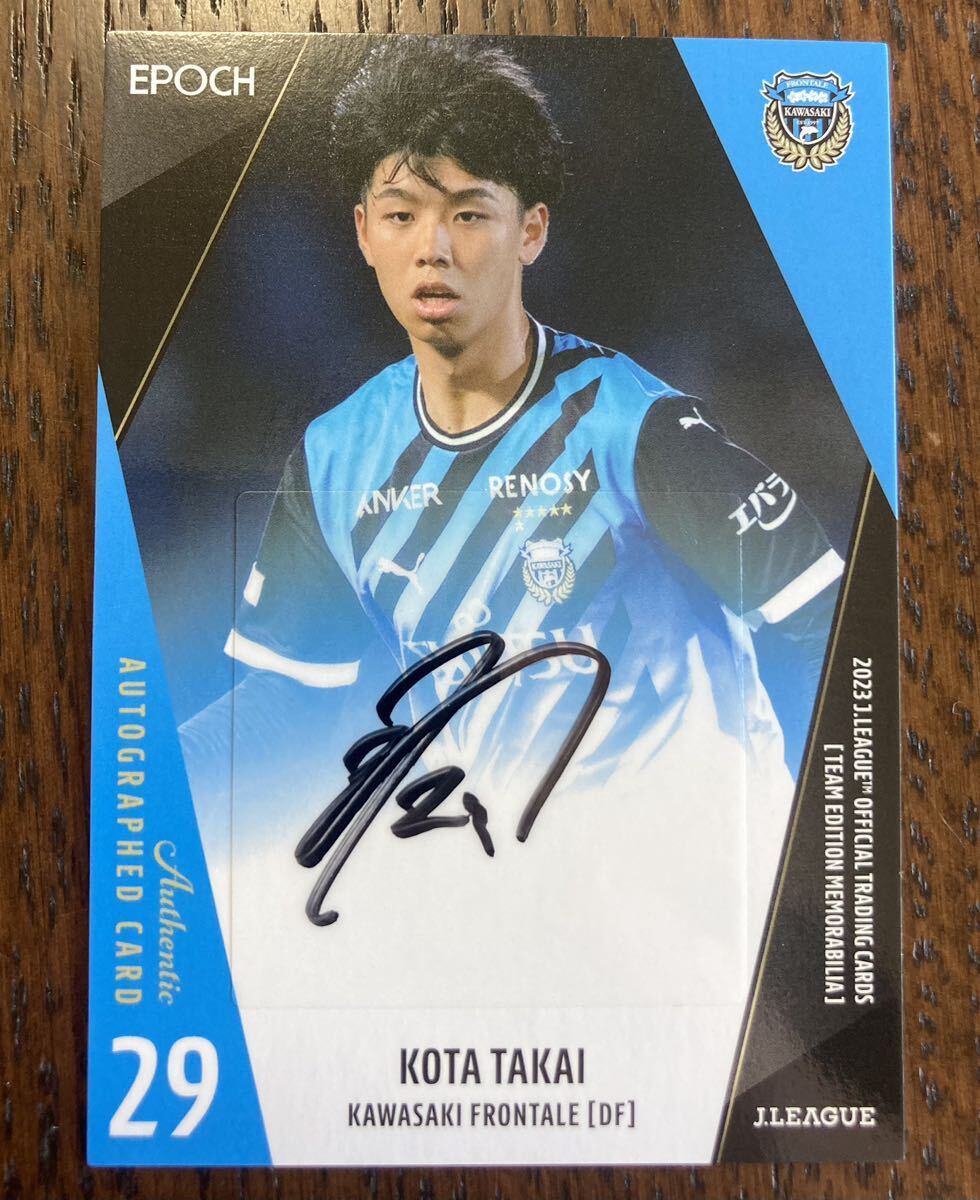 Yahoo!オークション - 高井幸大 直筆サインカード 川崎フロンターレ 20