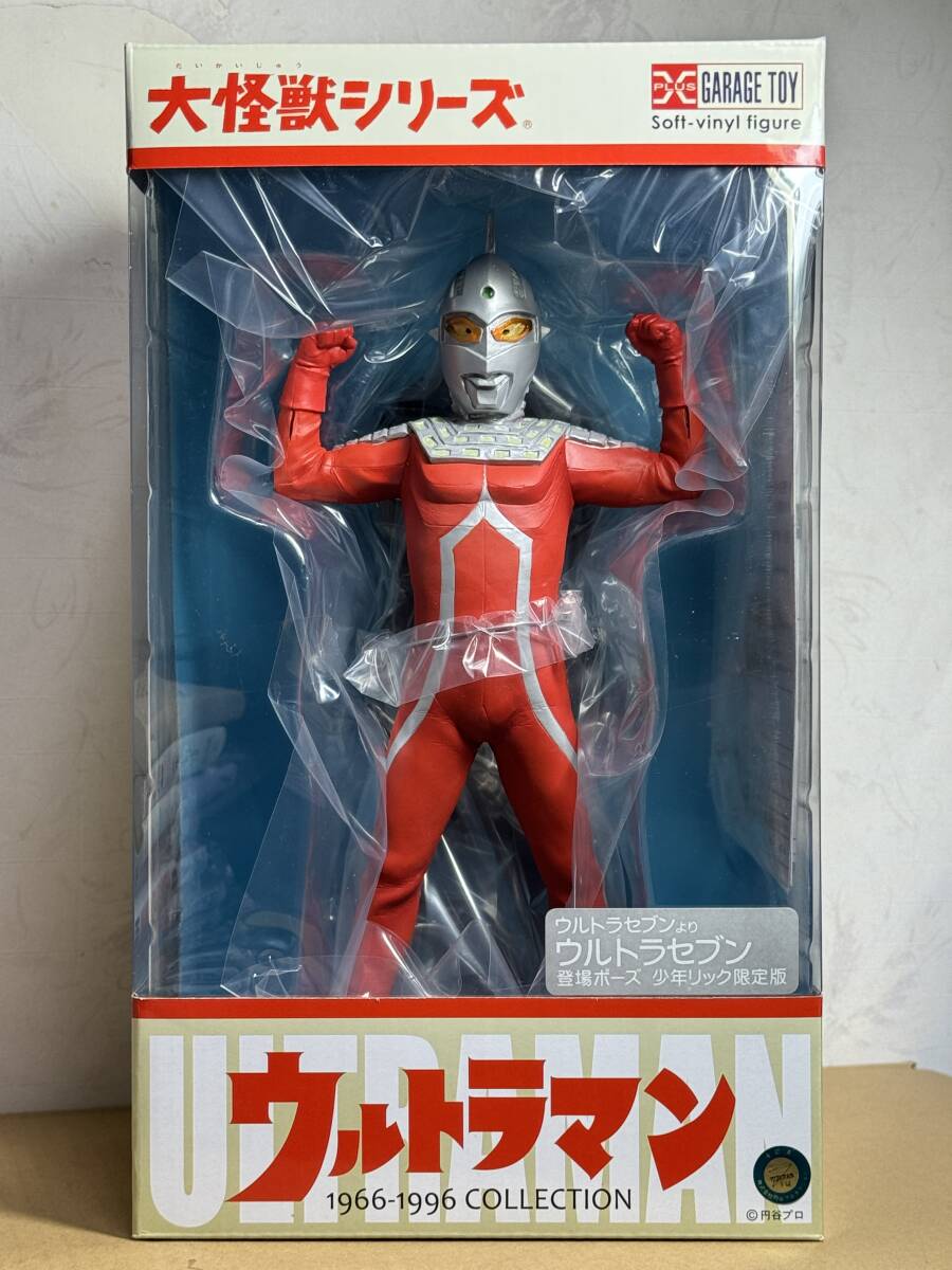 ウルトラセブン 55周年 大怪獣シリーズ ウルトラセブン 登場ポーズ