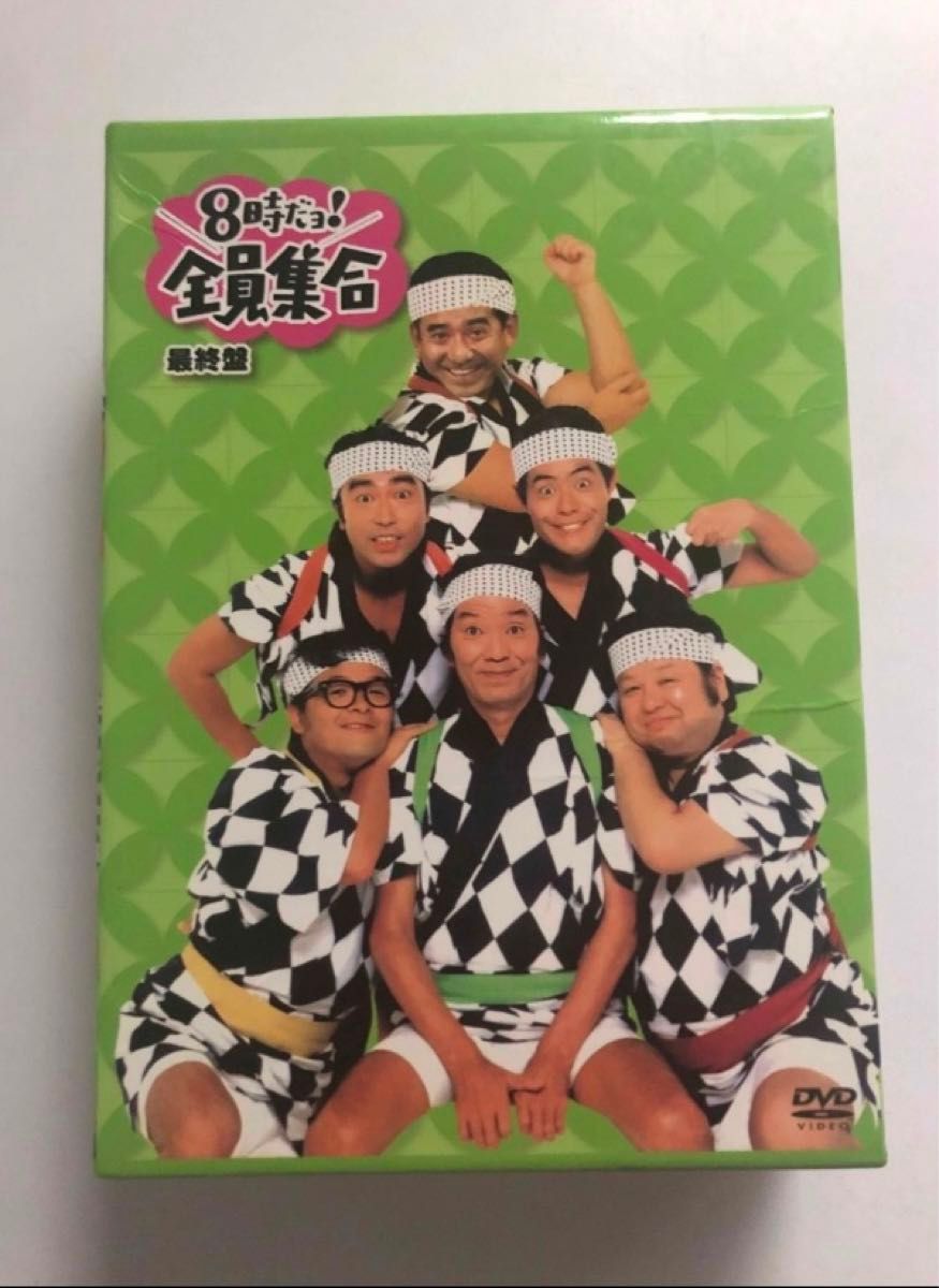 レア限定生産版 8時だョ 全員集合 最終盤 豪華版 DVD｜Yahoo!フリマ