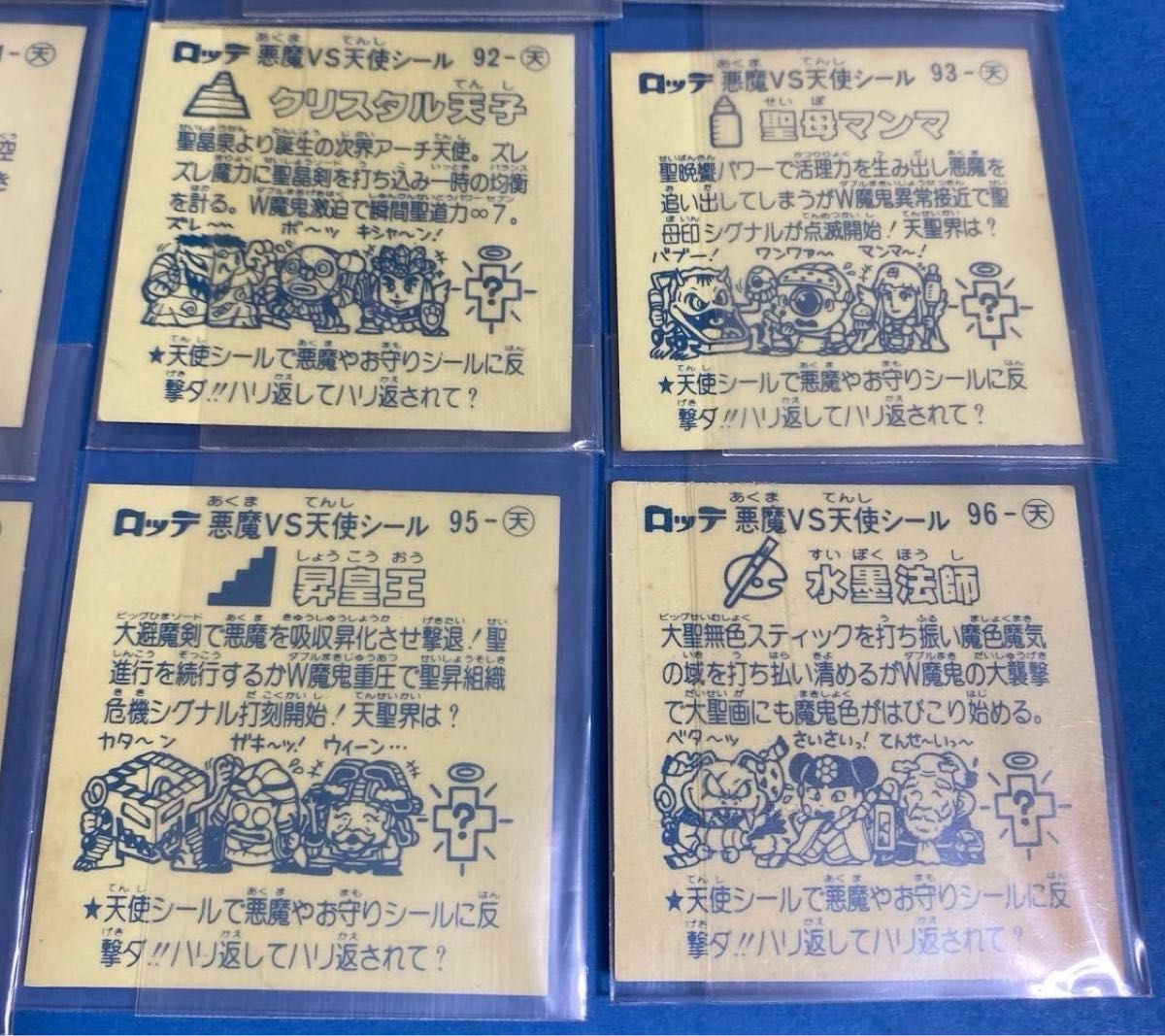 旧ビックリマン・アイス版「第8弾天使」12枚セット｜Yahoo!フリマ（旧