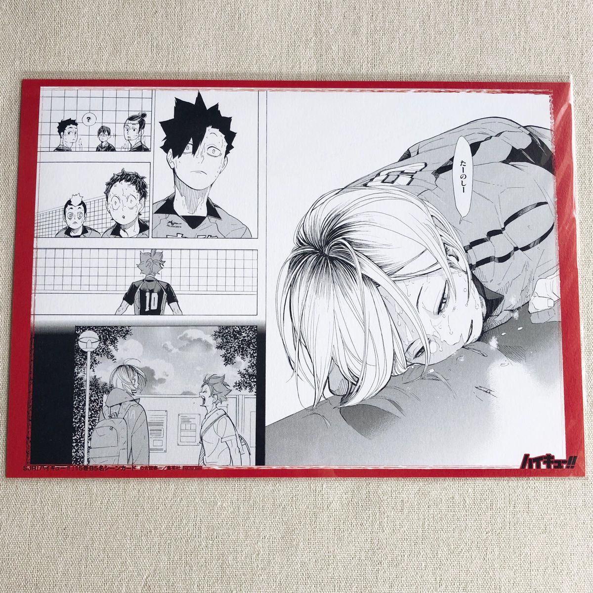 新品】ハイキュー 孤爪研磨 アニメイト 特典 名シーンカード