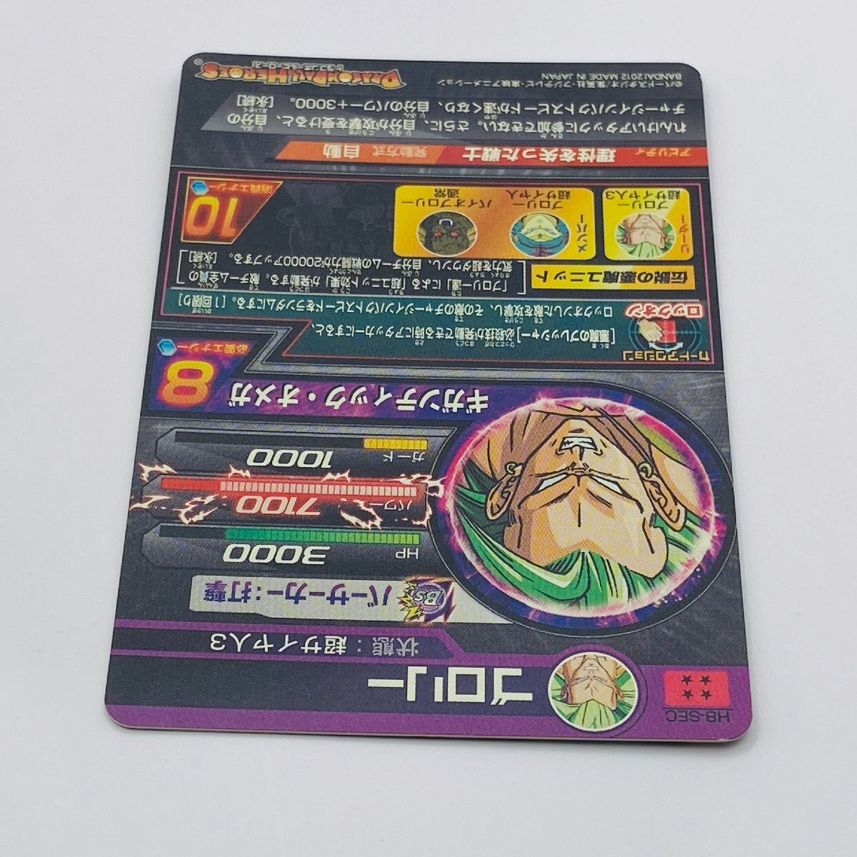 Yahoo!オークション - 【056-6839k】 1円スタート ドラゴンボールヒー