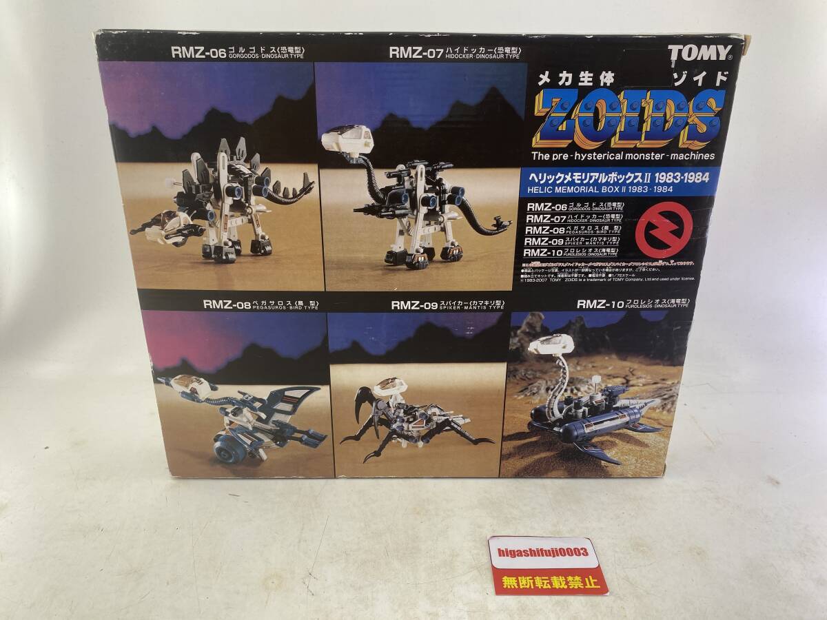 Yahoo!オークション - メカ生体 ゾイド ZOIDS へリックメモリアルボッ