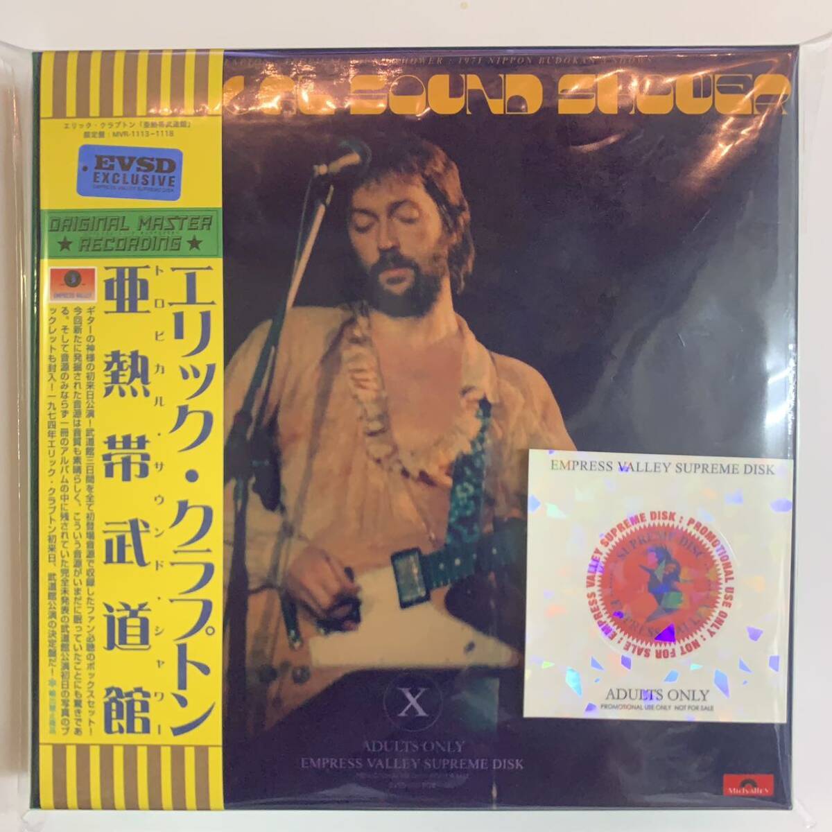 ERIC CLAPTON / TROPICAL SOUND SHOWER「亜熱帯武道館」(6CD BOX with