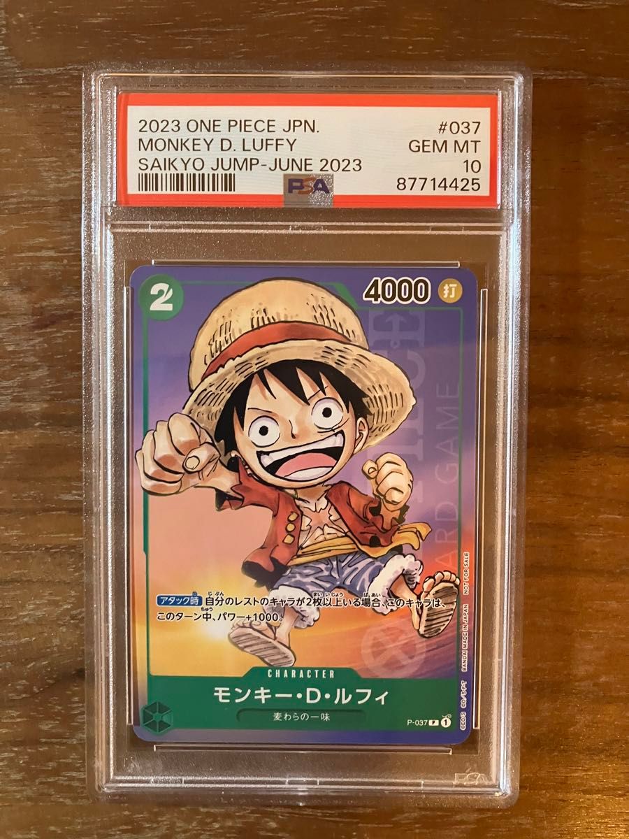PSA10】ワンピースカードゲーム 最強ジャンプ ルフィ プロモ｜Yahoo