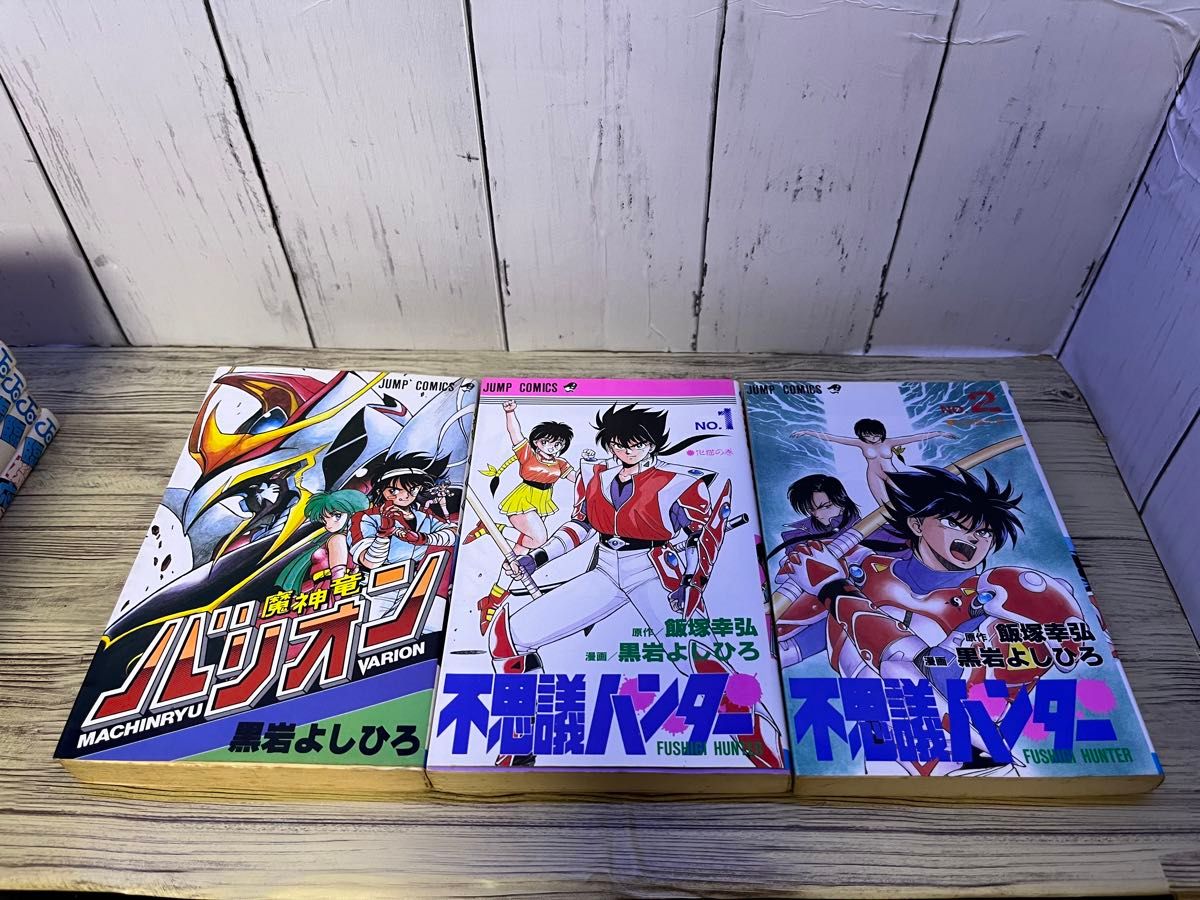 黒岩よしひろ作品7冊セット｜Yahoo!フリマ（旧PayPayフリマ）