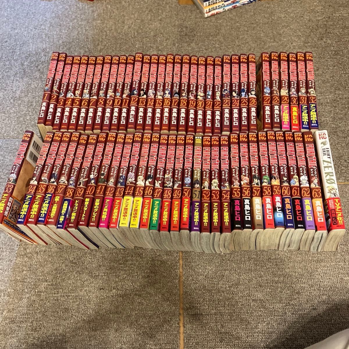 FAIRY TAIL(1〜63巻 ZERO 全64巻フェアリーテイル 全巻セット｜Yahoo