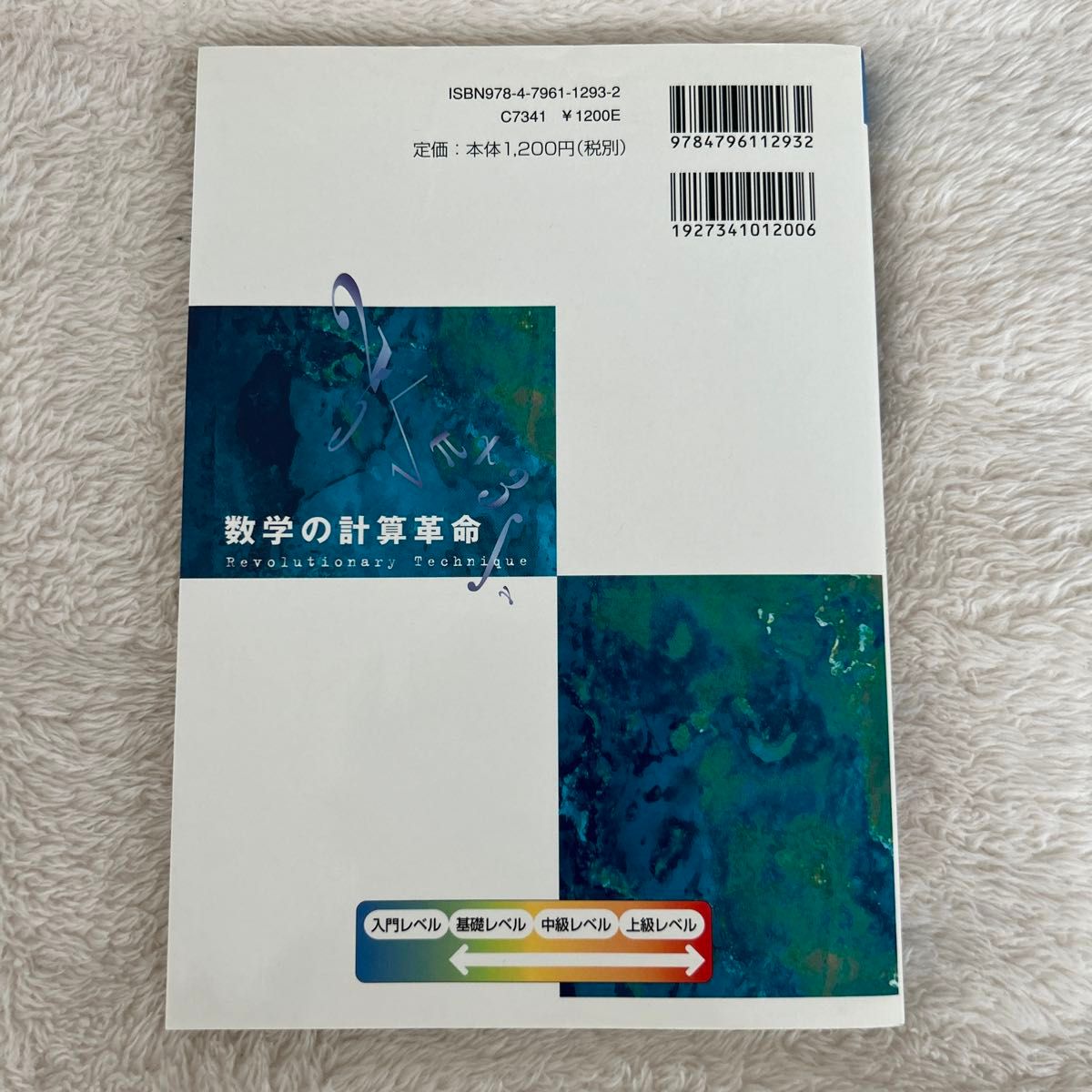 数学の計算革命 （駿台受験シリーズ） 清史弘／著｜Yahoo!フリマ（旧