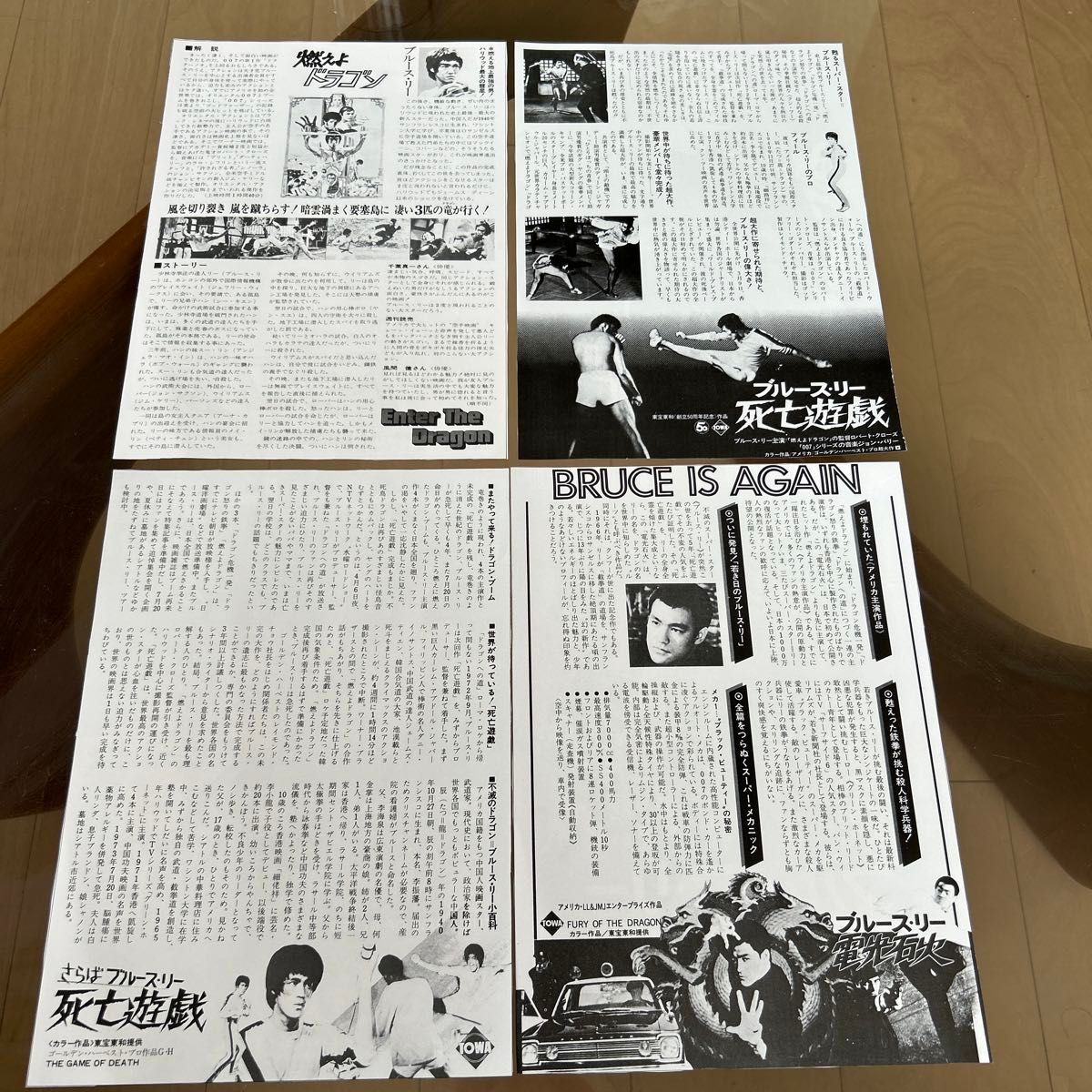 昭和レトロ】映画チラシ ブルースリー ジャッキーチェン 同時上映2本立