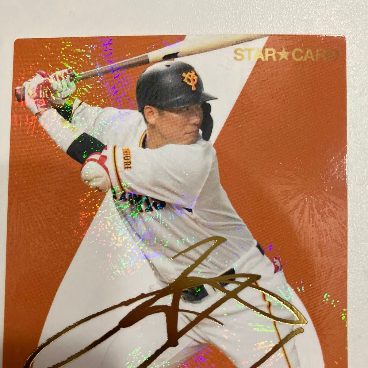 カルビー プロ野球チップス 2024 坂本勇人 金サイン 金色箔押し スター