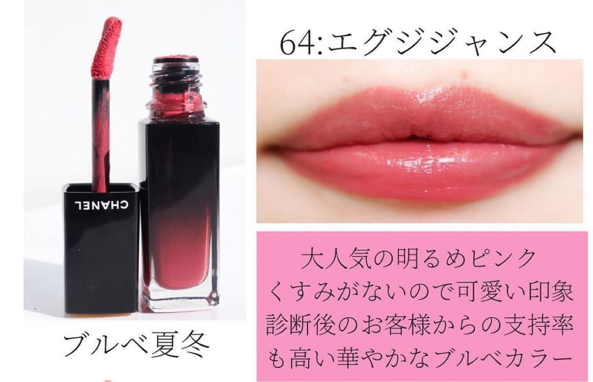 シャネル ルージュ アリュール ラック 64 エグジジャンス｜Yahoo