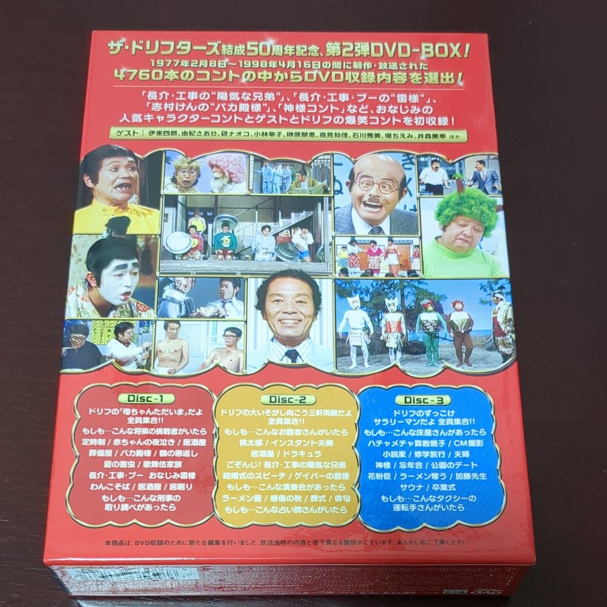 ドリフ大爆笑 DVD-BOX 3枚組｜Yahoo!フリマ（旧PayPayフリマ）