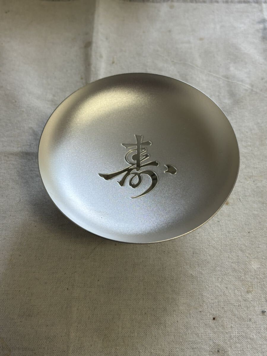 Yahoo!オークション - 【銀杯】老人の日記念 内閣総理大臣 造幣局製 純