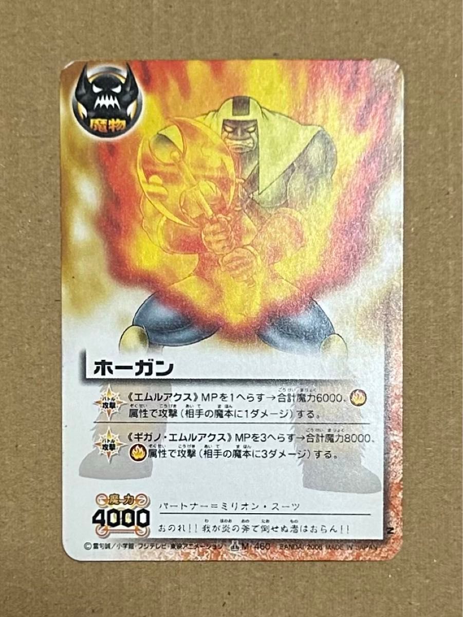 金色のガッシュベル THE CARD BATTLE 魔界の王の決戦 後編 M-460