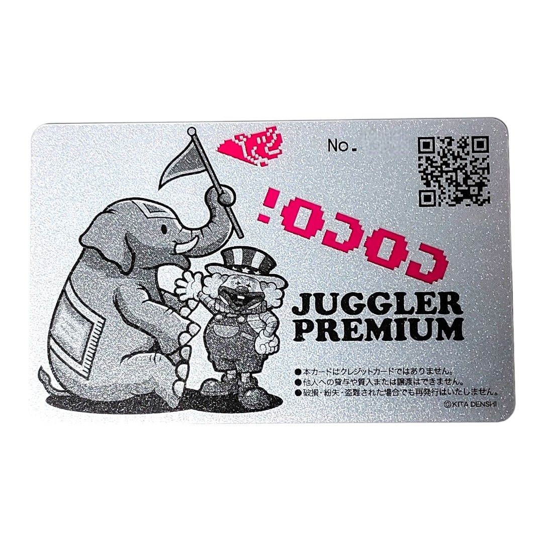 未使用】ジャグラー プレミアムカード ゴーゴーチャンス ゴーゴー