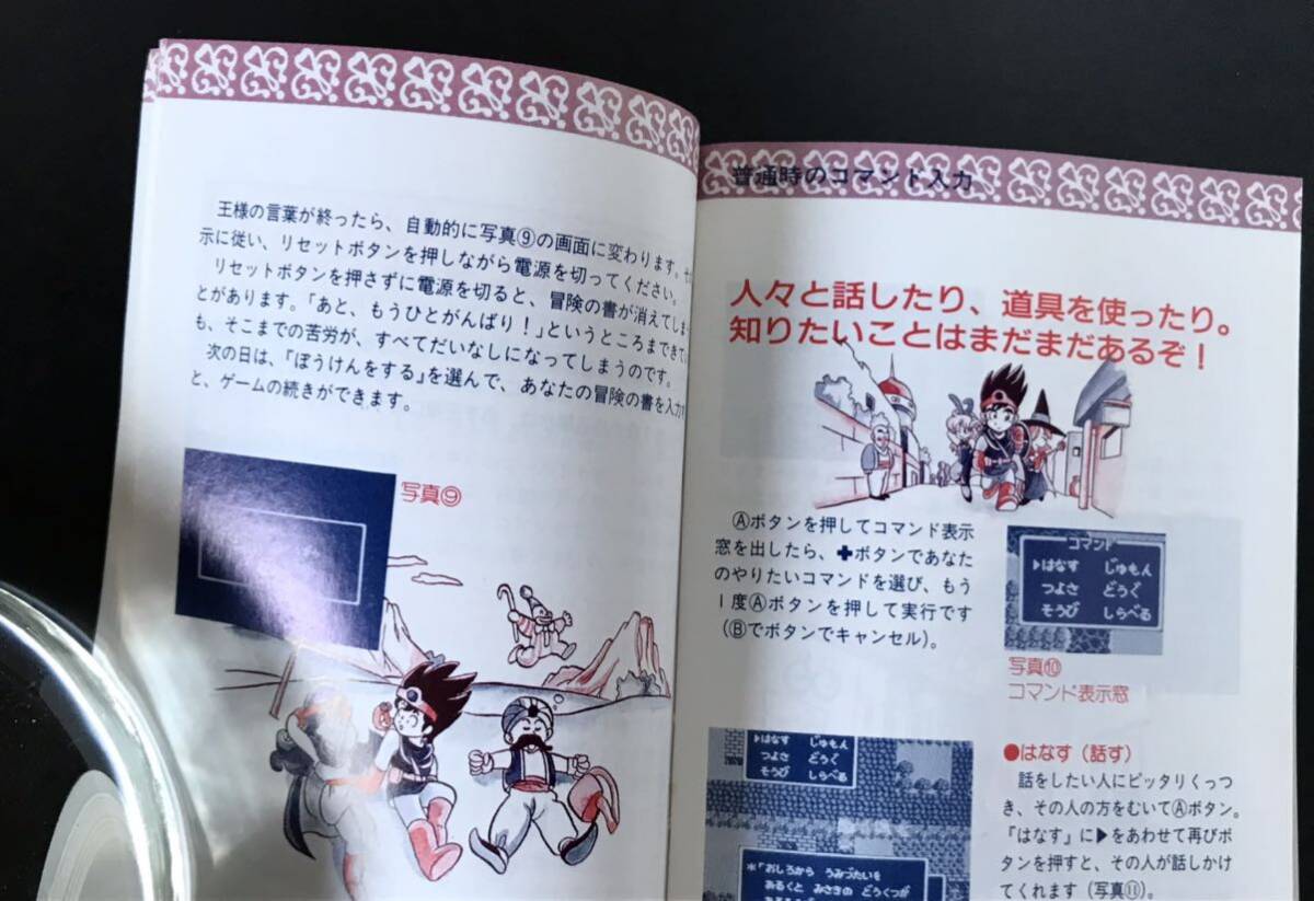 即決 ドラゴンクエストⅢ そして伝説へ 取扱説明書 エニックス 任天堂