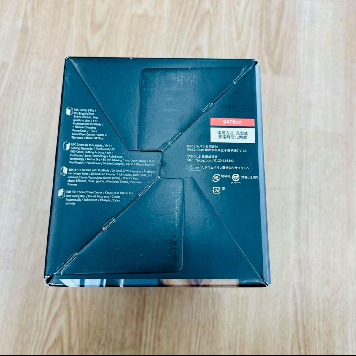 新品未開封 ブラウン シリーズ9pro 9476CC-V 充電トラベルケース付