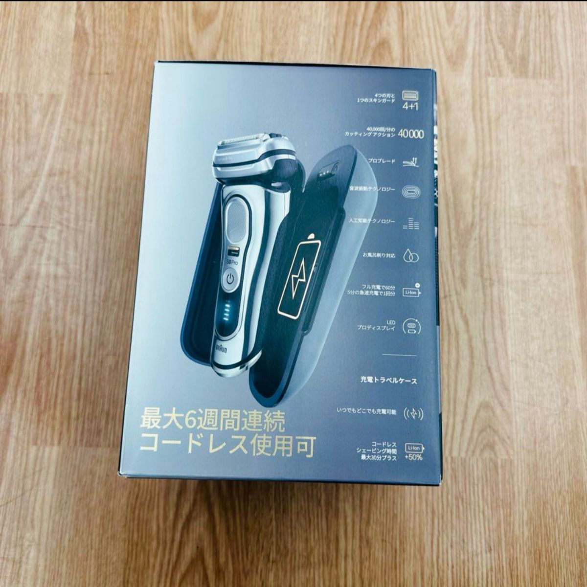 新品未開封 ブラウン シリーズ9pro 9476CC-V 充電トラベルケース付