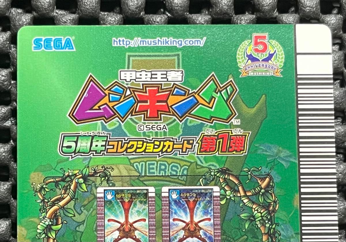 ムシキング 5周年 000 ムシキング 黒バーコード｜Yahoo!フリマ（旧