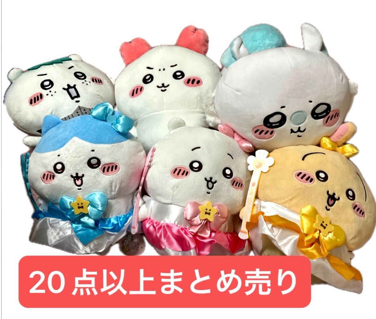 ちいかわ グッズ まとめ売り｜Yahoo!フリマ（旧PayPayフリマ）