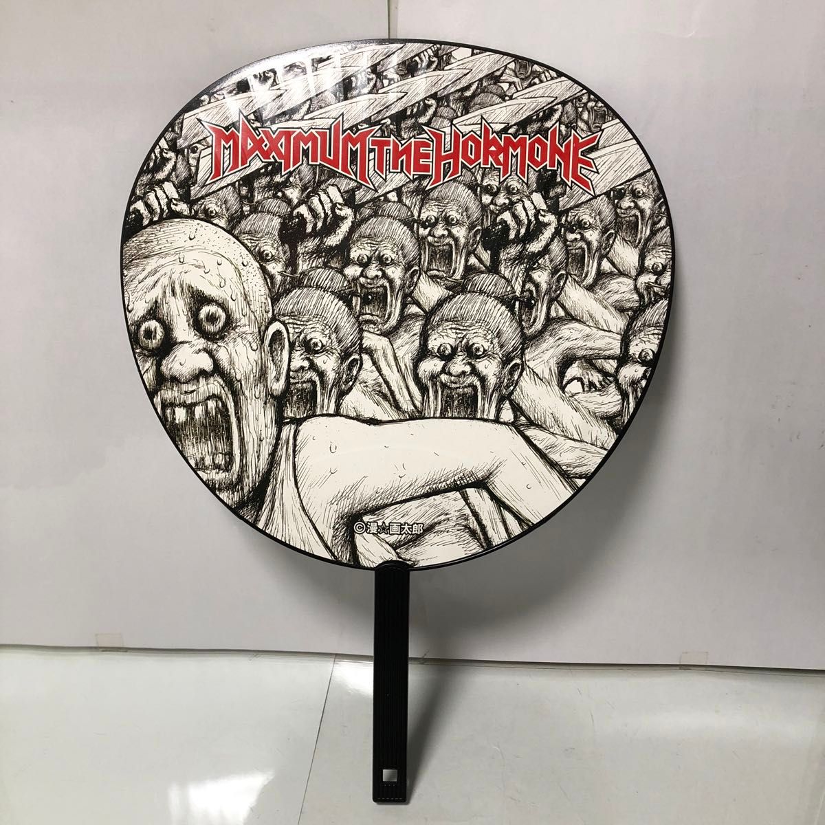 マキシマム ザ ホルモン うちわ 団扇 A4クリアファイル 非売品 漫画