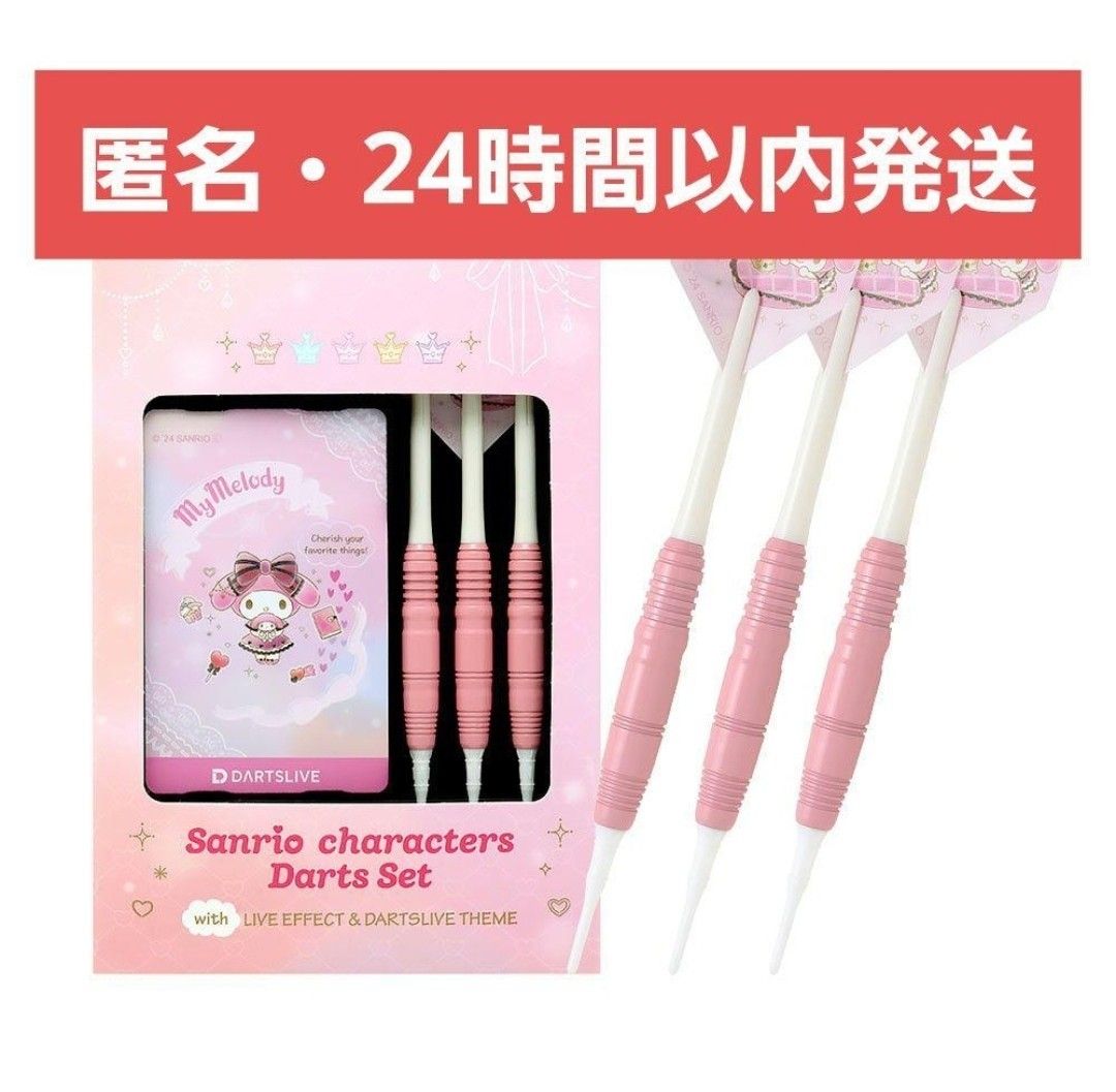 限定品】ダーツライブカード サンリオ マイメロディ DARTSLIVE【1