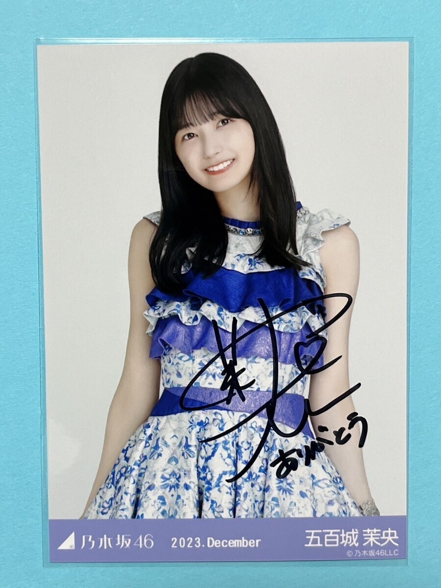Yahoo!オークション - 乃木坂46 2023.December 五百城茉央 直筆サイン