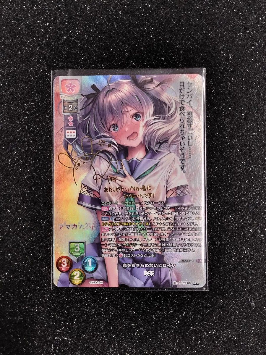 lycee 神宮藍咲 直筆 lycee 神宮藍咲 直筆 lycee 神宮藍咲 直筆