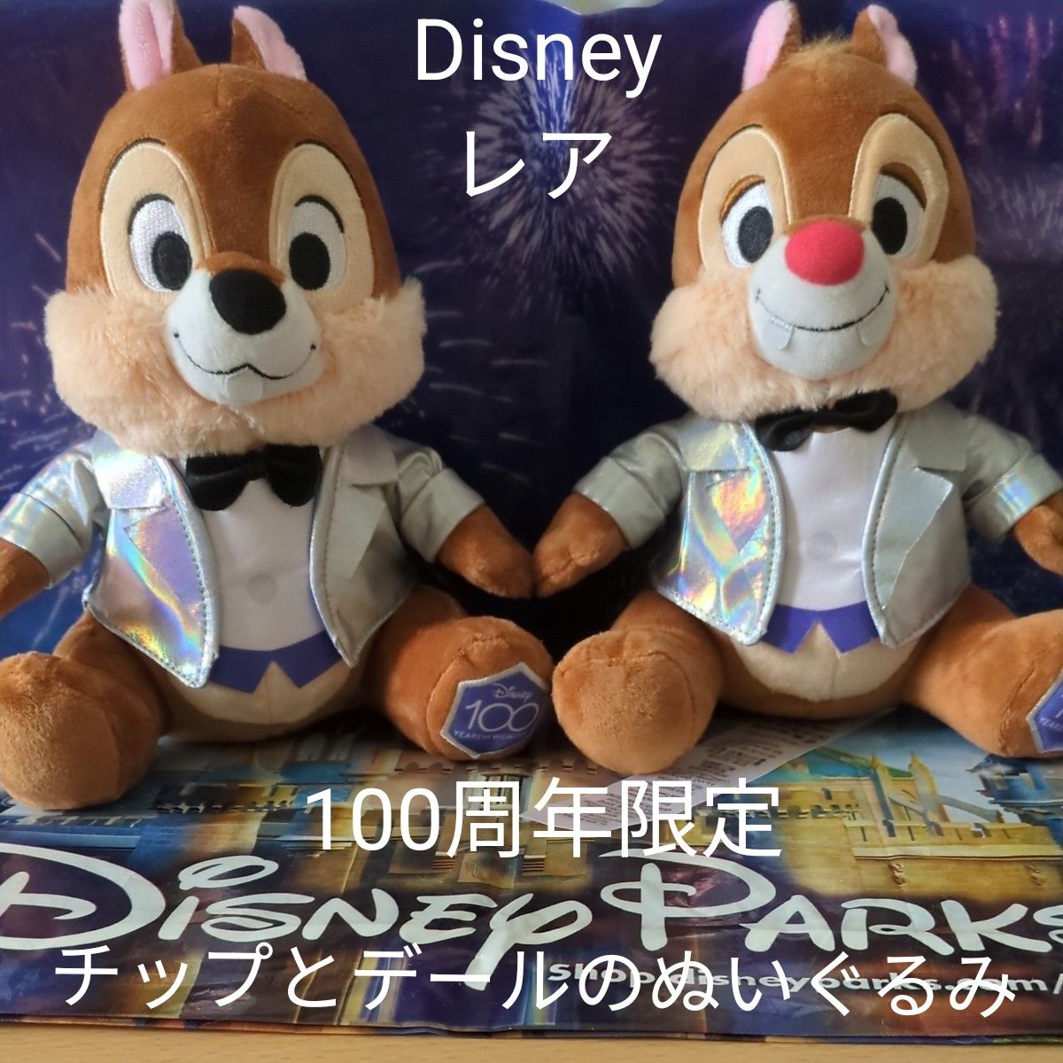 Disney チップ と デール ぬいぐるみ 100 周年 限定 プラチナム