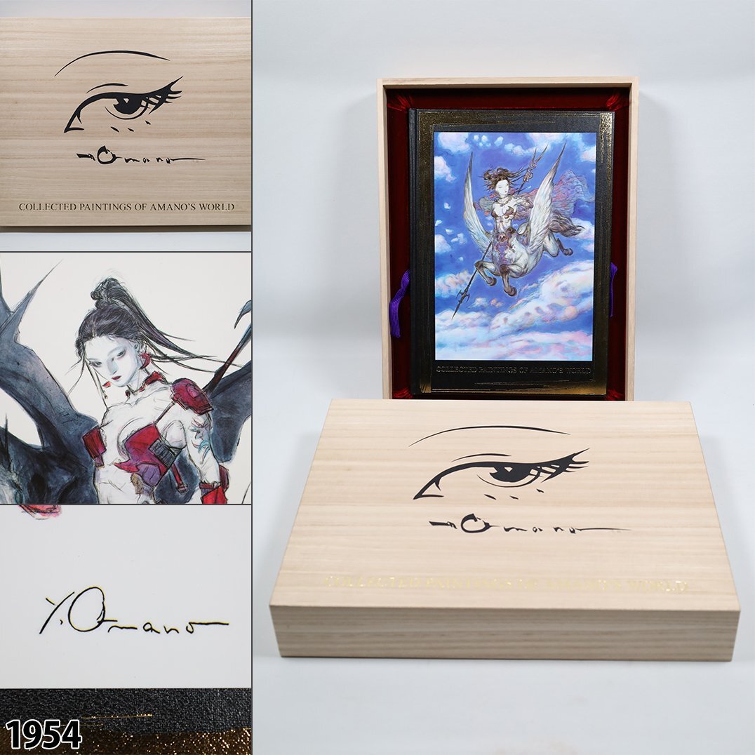 Yahoo!オークション - 【希少品】 天野喜孝 直筆サイン入り 300部限定