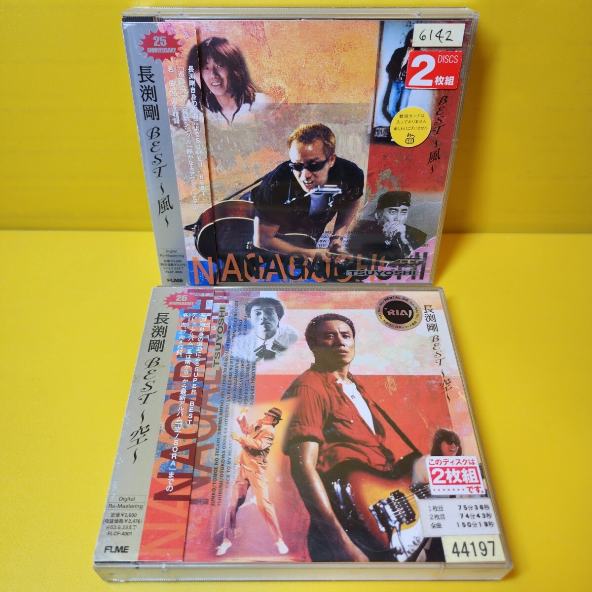 長渕剛BEST～空～ ～風～ CD2枚セット｜Yahoo!フリマ（旧PayPayフリマ）