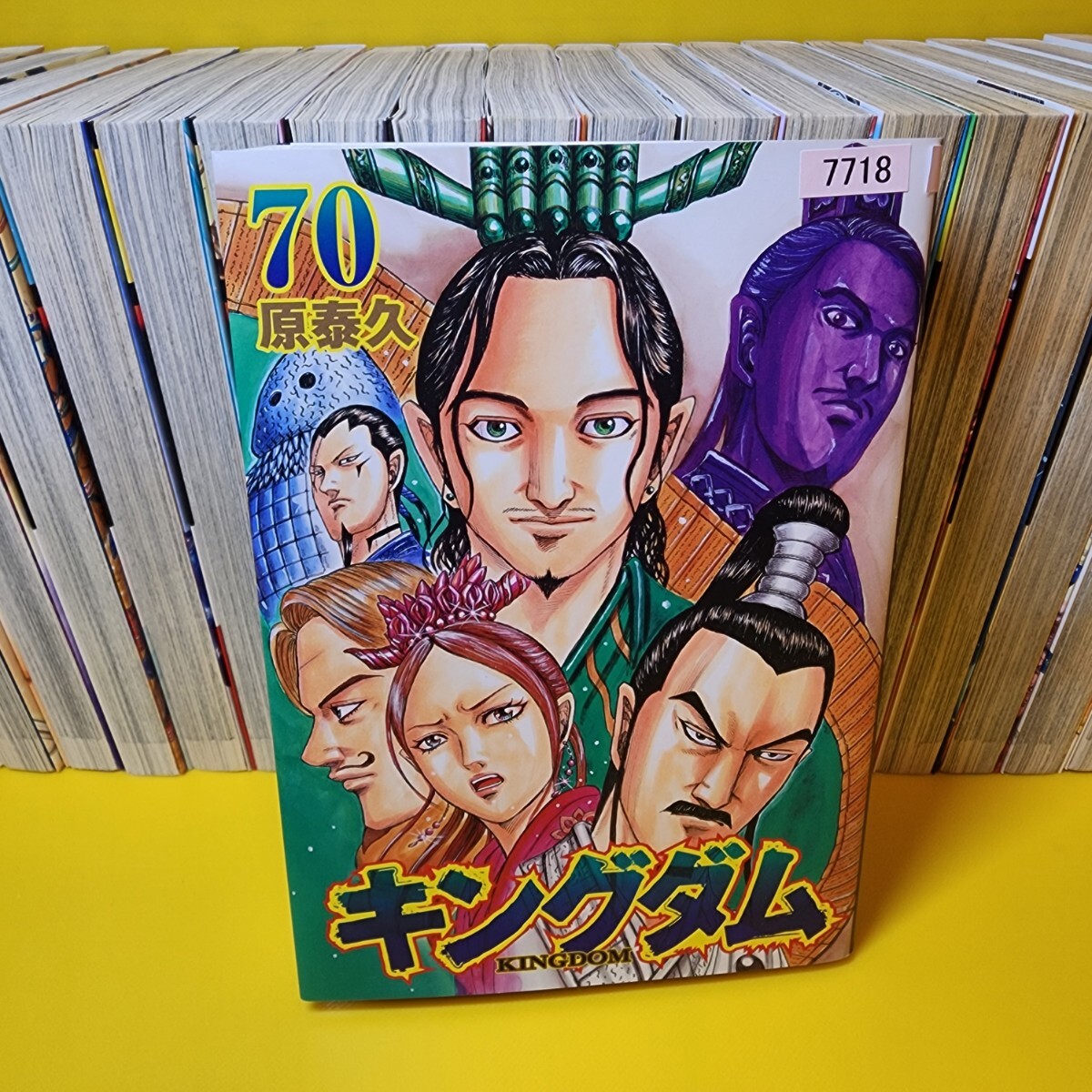 キングダム全70巻